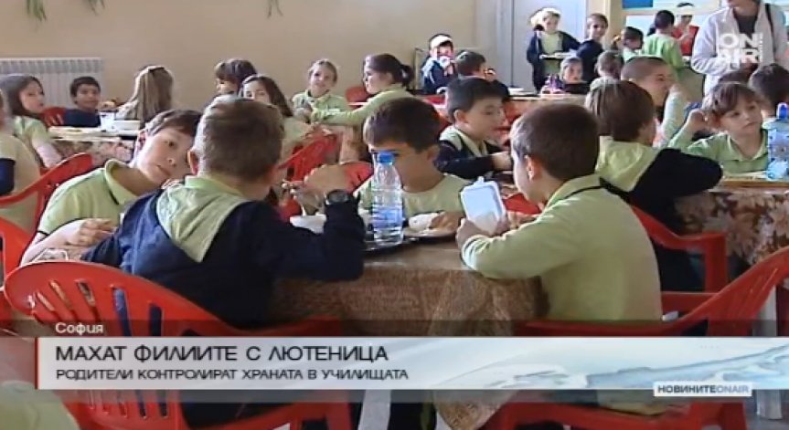 Махат филиите с лютеница от училищата