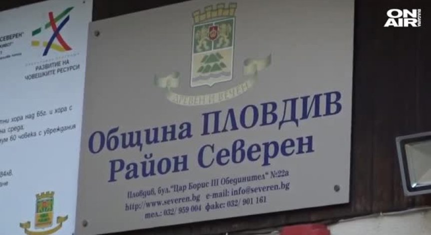60 хил лв. били искани от строителен предприемач в пловдивския район 