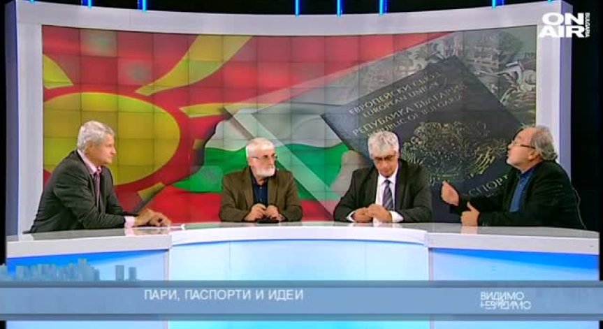 Пари, паспорти и идеи