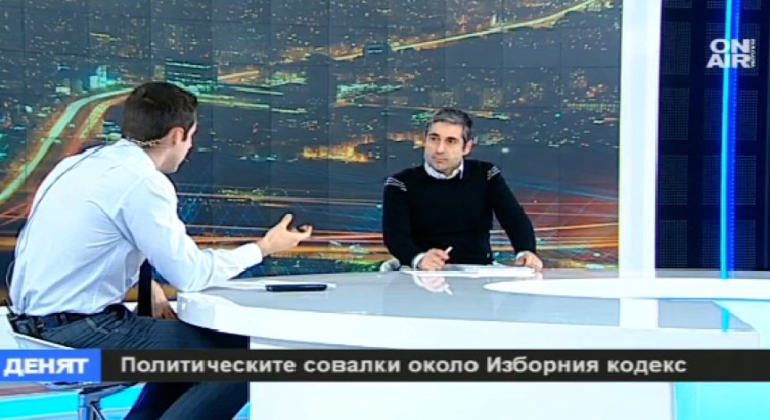 Промениха Изборния кодекс на коляно, нямаше дискусия