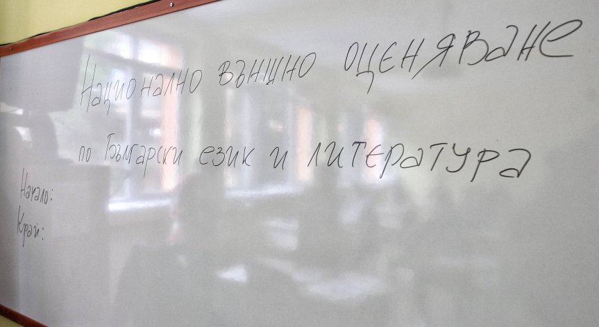 58 000 четвъртокласници се явяват на матура по БЕЛ