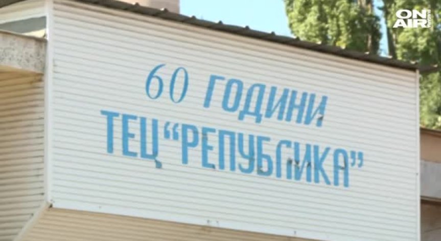 Съдът отмени спирането на генераторите на ТЕЦ-Перник