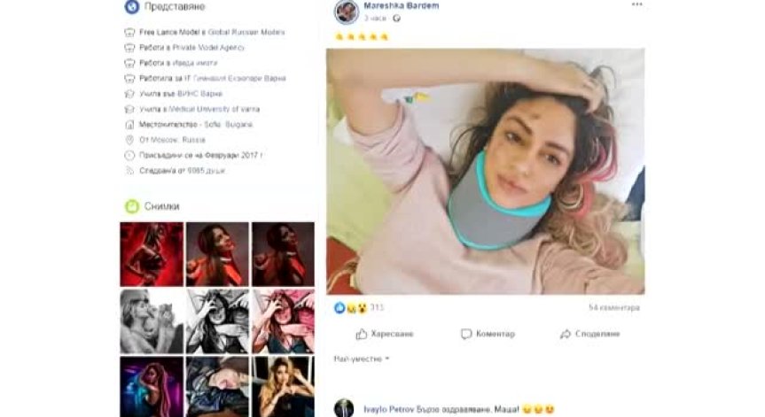 Плеймейтката Марешка е катастрофиралата вчера на АМ 