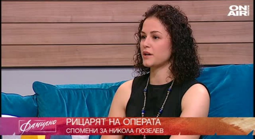 Спомени за рицарят на операта - Никола Гюзелев