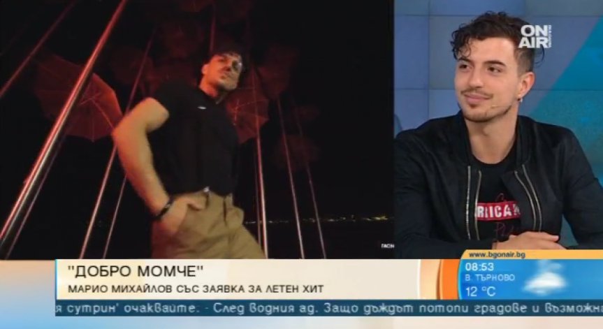 Марио Михайлов атакува музикалната сцена с дебютното си парче