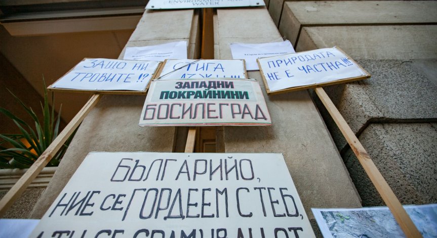 Протест пред МОСВ срещу екологичната катастрофа в Босилеград и Кюстендил