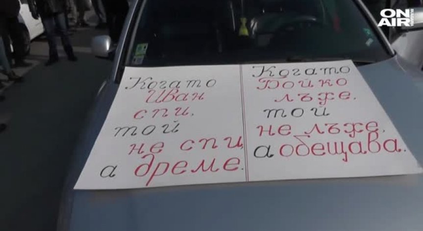 Видинчани готвят нови протести заради незапочнало строителство на магистрала към града