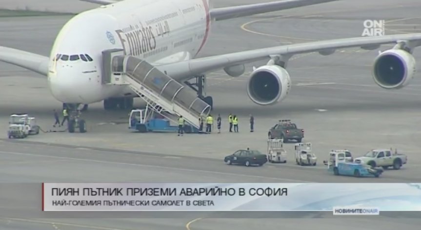 Авариралият самолет: Пиянска въздушна история