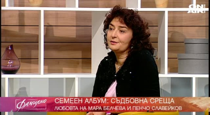  Изпълнената с премеждия любов между Пенчо Славейков и Мара Белчева