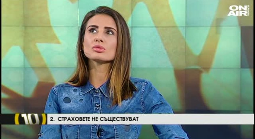 Десет съвета как да се справим сами