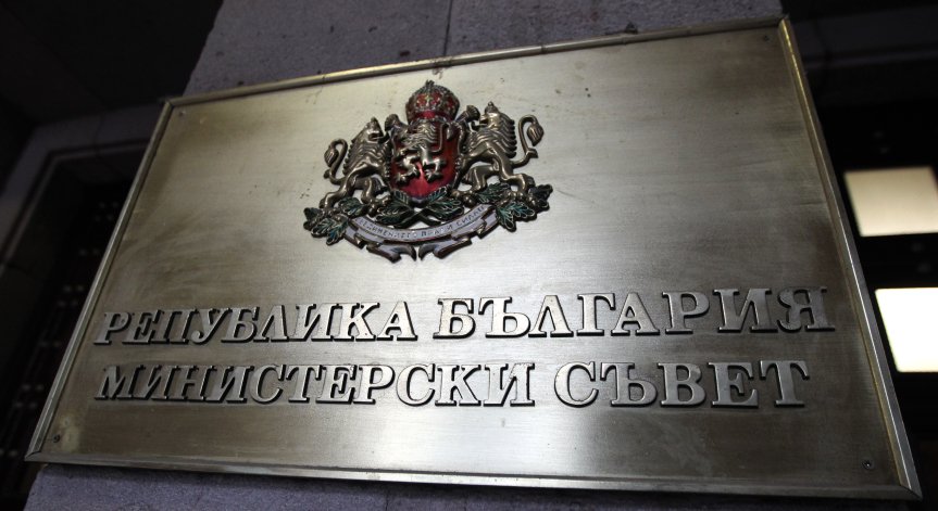 МС подкрепи увеличението на капитала на Банката за развитие на Съвета на Европа