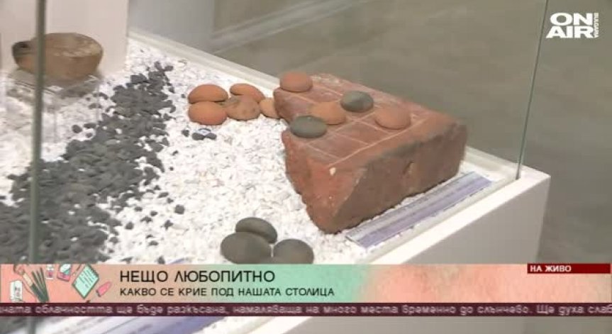 Нова изложба показва какво се крие под столицата ни