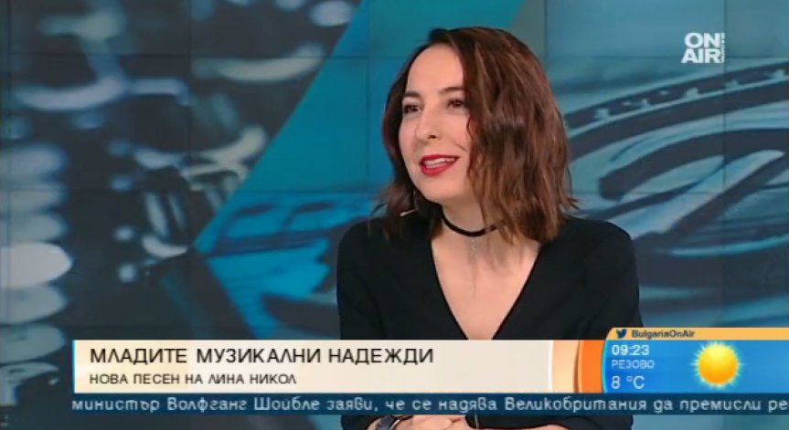 Интимност с любимия човек - Лина Никол представя песента 