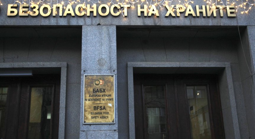 БАБХ инициира проверка и наложи забрана.