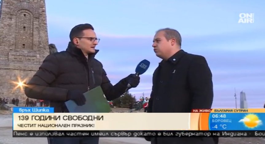 България чества Трети март!