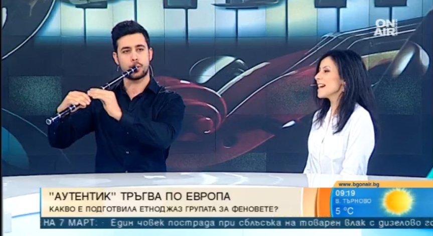 Между джаза и фолклора – 