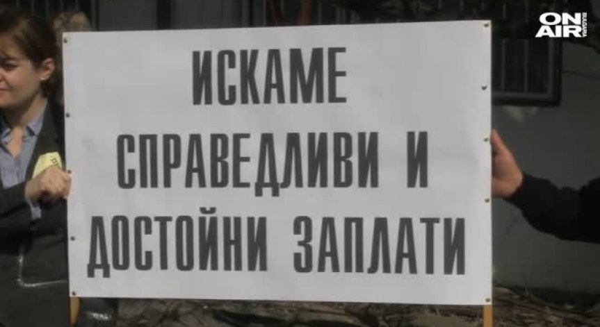 Здравните инспектори на протест за по-добри заплати!