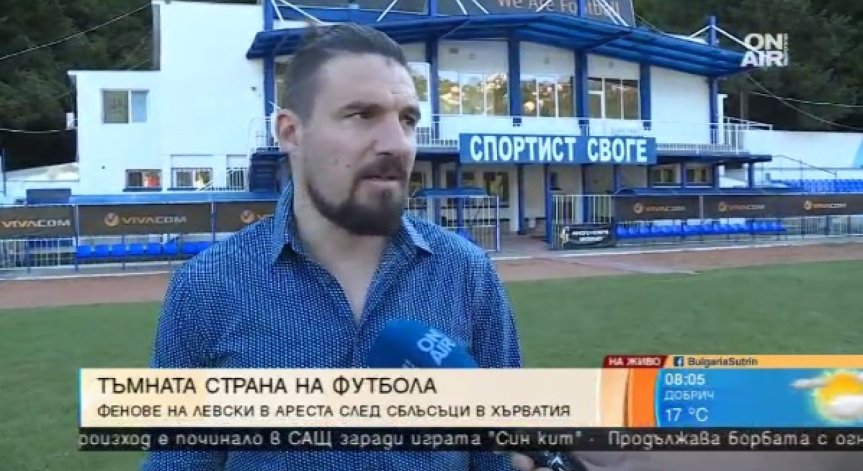 Христо Йовов за сблъсъка между 