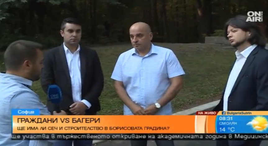 Паркинги в Борисовата градина няма да има, увериха общинари
