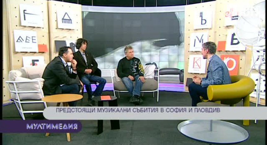 Големите предстоящи музикални събития и спектакъла 