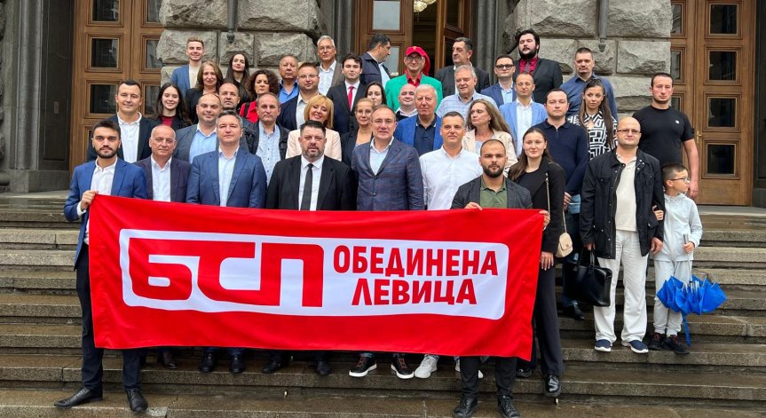 БСП - ОБЕДИНЕНА ЛЕВИЦА подаде документи за изборите на 27 октомври.