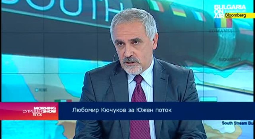 България има основания да иска компенсации при провал на проекта Южен поток”