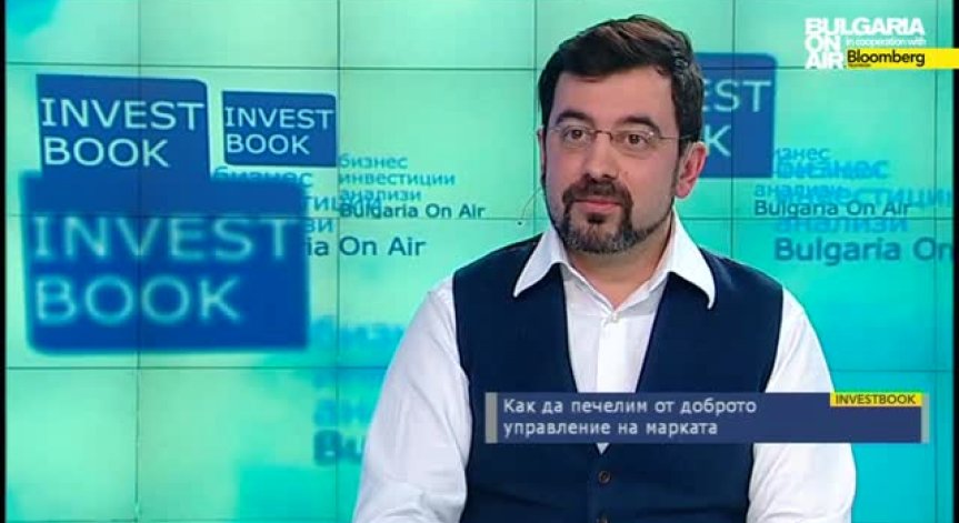 Как да печелим от доброто управление на марката