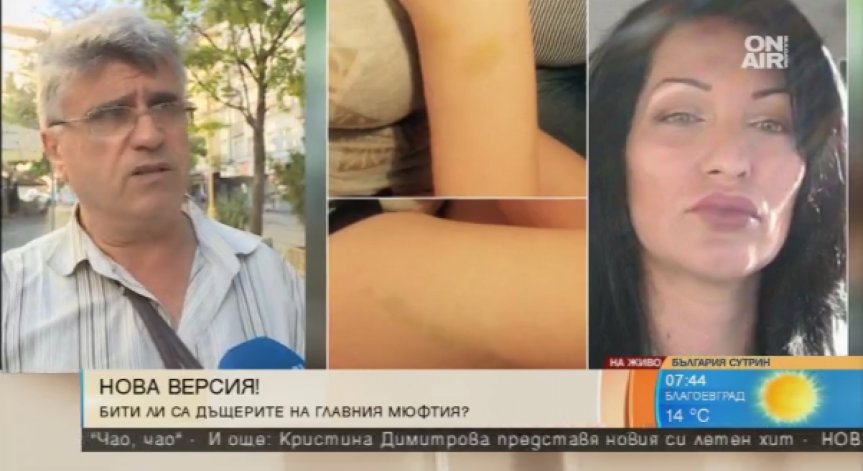 Обрат: Дъщерите на зам.-главния мюфтия са нападнали момичетата 