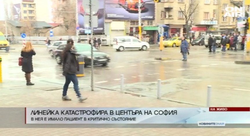 Линейка катастрофира в центъра на София