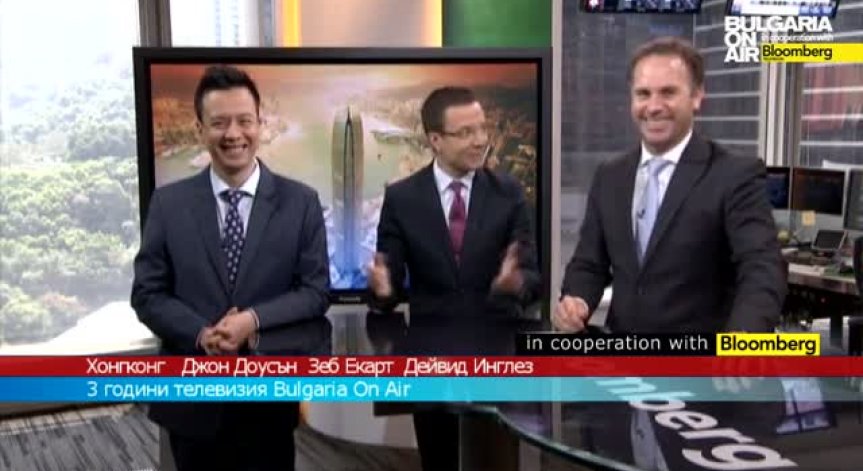 3г. Bulgaria On Air: Поздрав от Bloomberg ТВ Хонконг