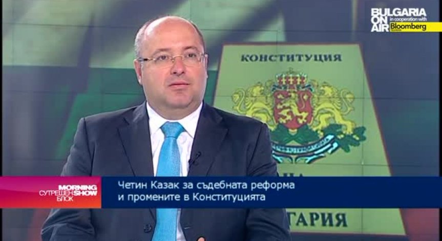 Ч. Казак: Промените в Конституцията крият рискове и трябва да бъдат добре обсъдени