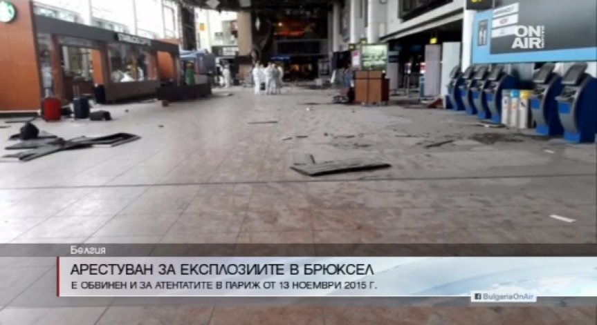 Поредна връзка между атентатите в Брюксел и Париж