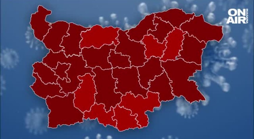И последната област падна – цяла България е в 