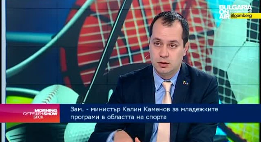 Калин Каменов: Недобрата комуникация е сред причините за високата младежка безработица