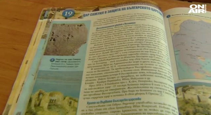 Историци: Не политизирайте историята!