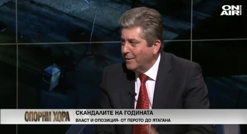 Георги Първанов: 2017 г. беше безплодна, ялова година