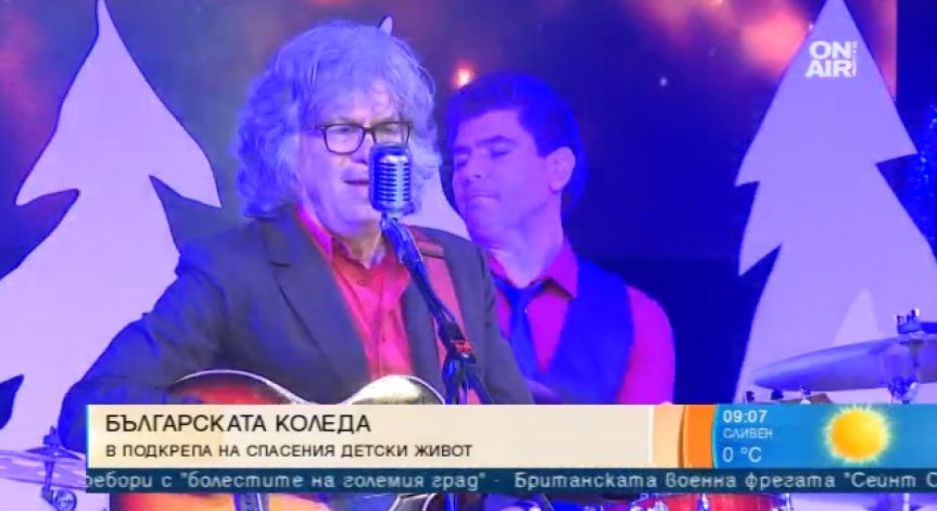 Кампанията 