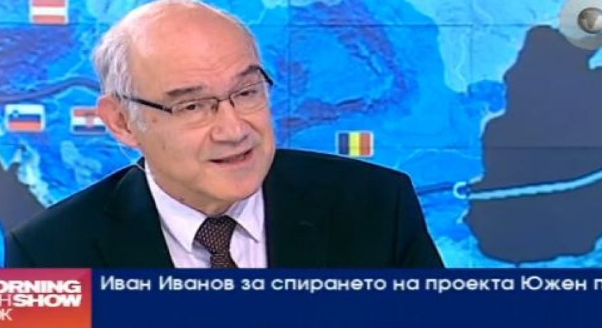 Иван Иванов: Спирането на Южен поток ще ускори изграждането на газови връзки