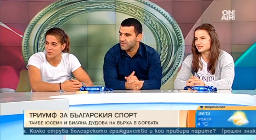 Успех за родния спорт! Тайбе Юсеин и Биляна Дудова на върха в борбата