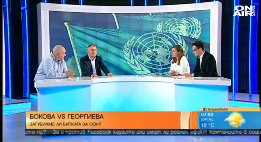 Ирина Бокова срещу Кристалина Георгиева