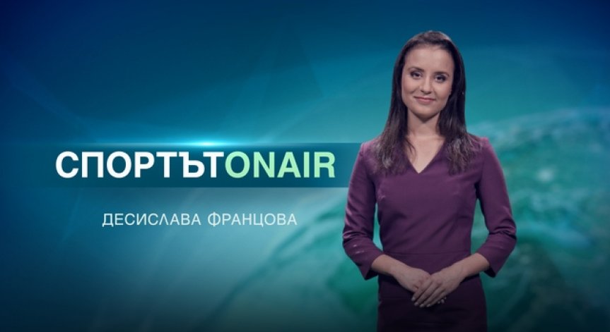 Десислава Францова: Спортът е вид допинг за обществото