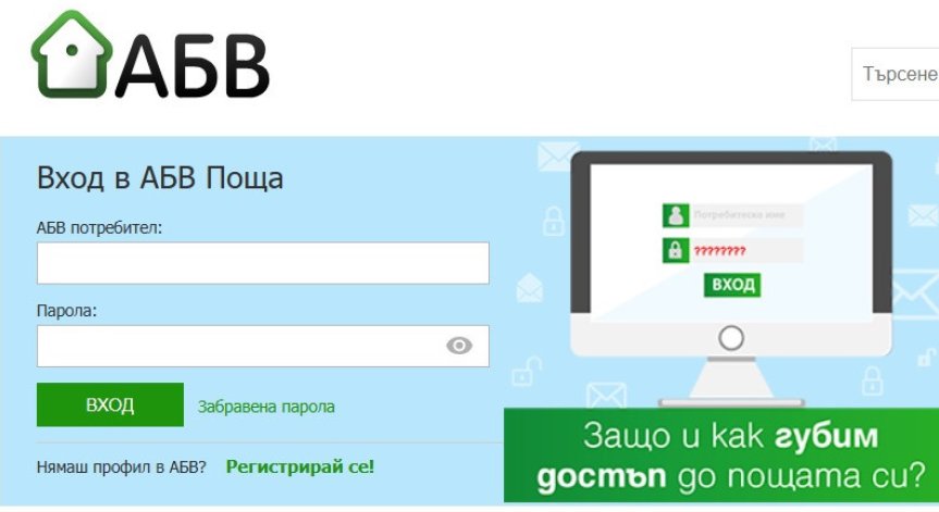 Бъдете внимателни.