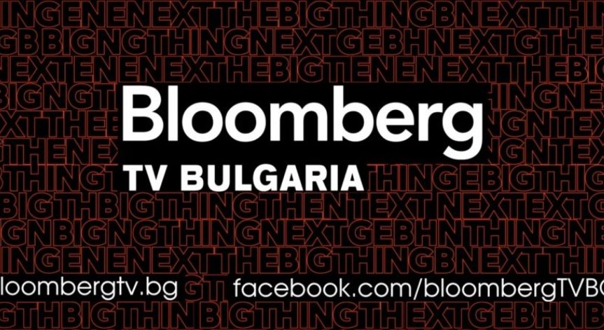 На прага на първата годишнина на Bloomberg TV Bulgaria...