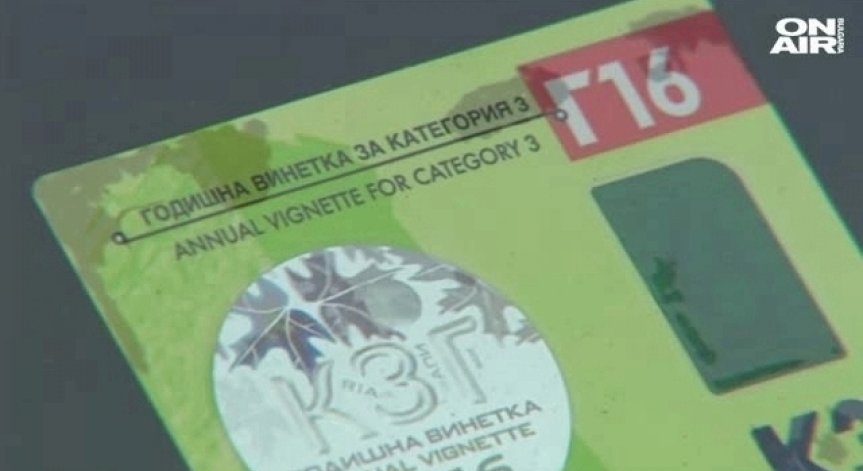 Снимка: Bulgaria ON AIR