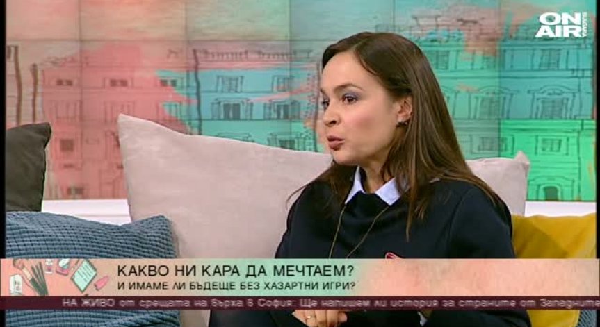 Хазартът - единственото чудо в живота ни?!