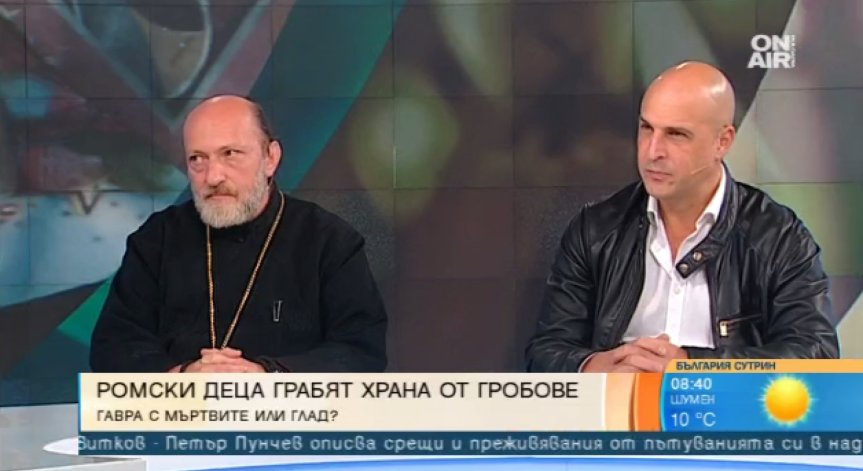 Оставяме храна за починалите, роми я опоскват организирано