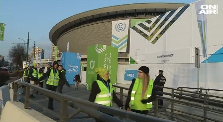 Световните лидери се събират в Катовице, за да обсъдят климатичните проблеми