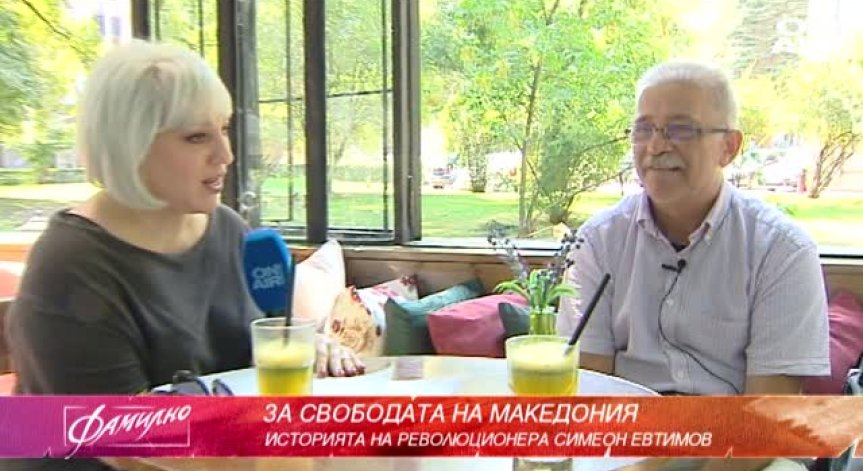 За свободата на Македония