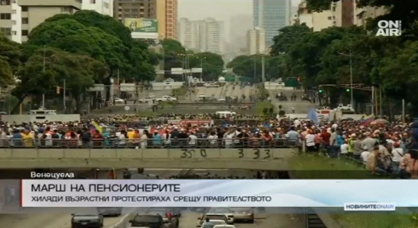 Марш на пенсионерите във Венецуела