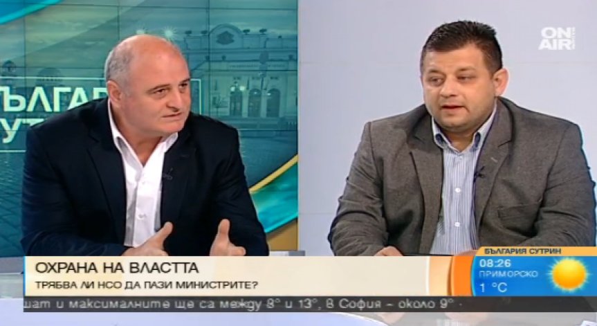Трябва ли НСО да пази министрите ни?